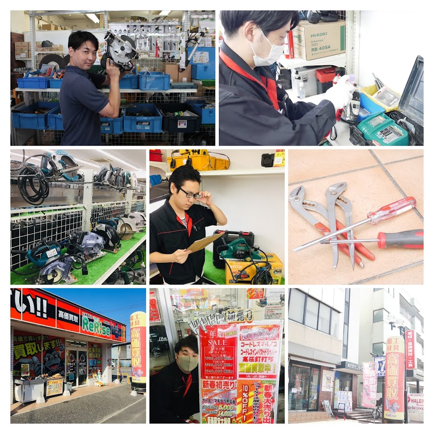 リユース事業部